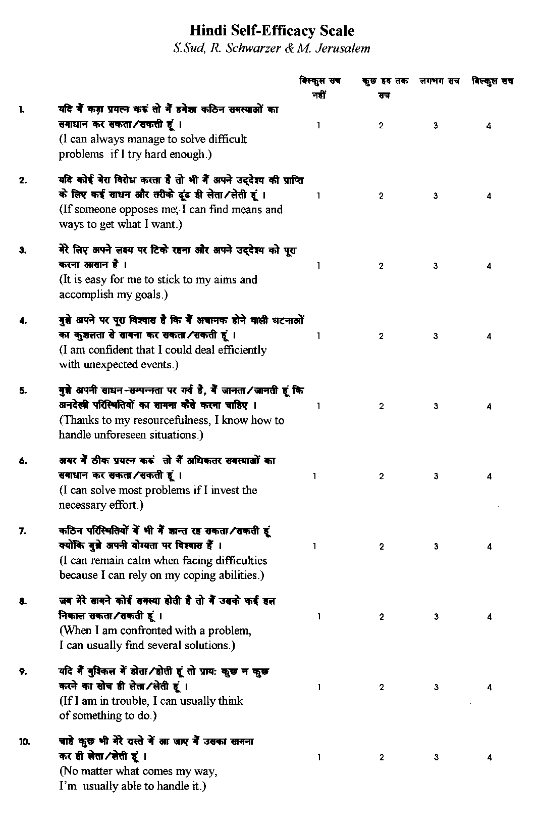 Sud Scale