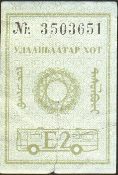 [Old ticket, text partially in Mongolian script]