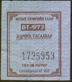 [100-t ticket, old design]