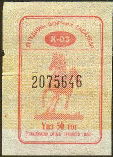 [Bus ticket for children]