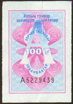 [Recent ticket, colourful variant]